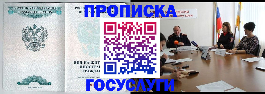 миграционный учет в Королёве